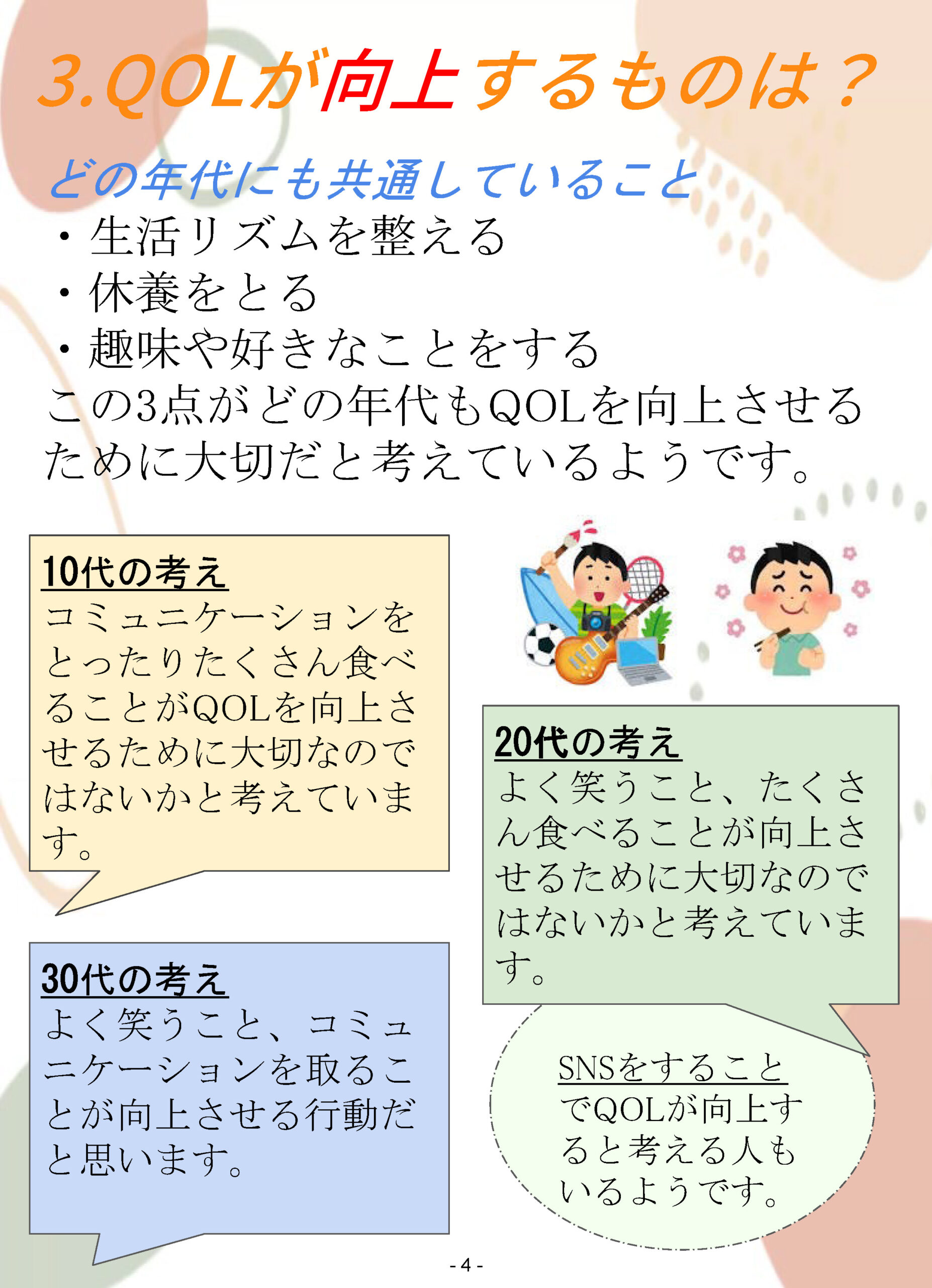 感想やコメント大歓迎】ほほえみ・結ぶ・しめ新聞 第2号 発行 - NPO 